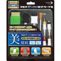 20100725 マルチS+AV端子ケーブル.jpg